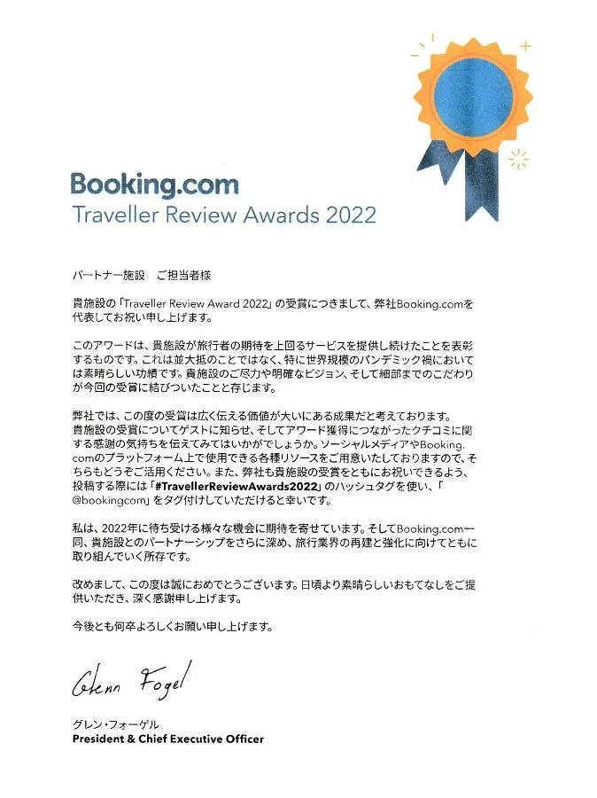京都市Free Bike & Free Wifi 301 Take It Easyアパートメント 京都市
